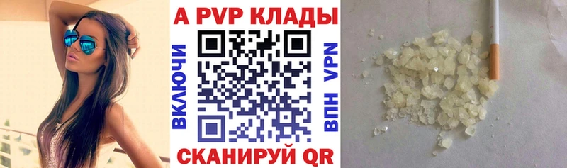 Alpha PVP Crystall  Трёхгорный 