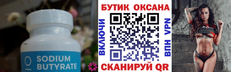 блэк спрут вход  Трёхгорный  БУТИРАТ оксана 