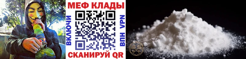 МЯУ-МЯУ mephedrone  kraken зеркало  Трёхгорный 