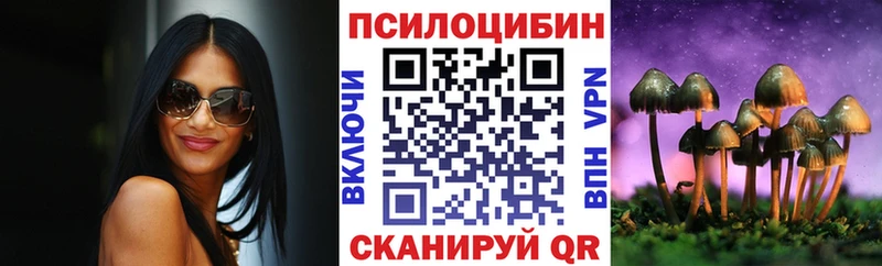 Галлюциногенные грибы MAGIC MUSHROOMS  Трёхгорный 